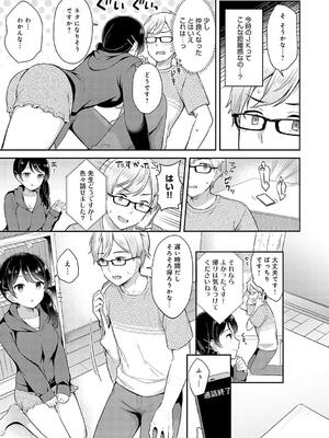 [タイガー] いい子はまたない_061