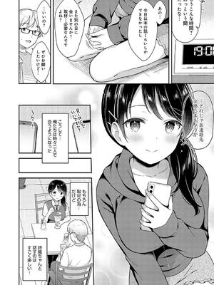 [タイガー] いい子はまたない_062