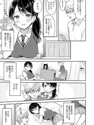 [タイガー] いい子はまたない_063