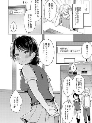 [タイガー] いい子はまたない_064