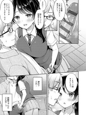 [タイガー] いい子はまたない_067