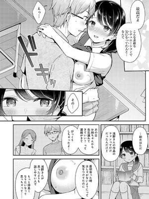[タイガー] いい子はまたない_072