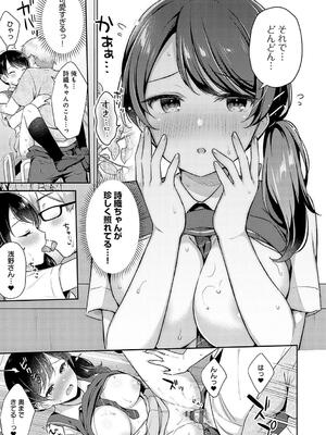 [タイガー] いい子はまたない_073