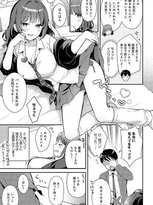 [タイガー] いい子はまたない_081