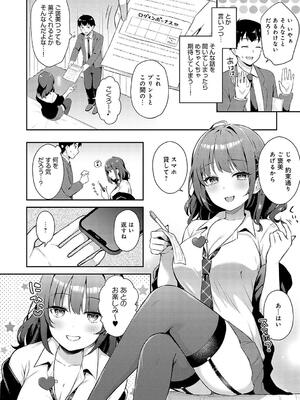 [タイガー] いい子はまたない_084