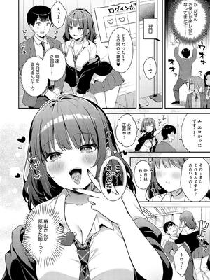 [タイガー] いい子はまたない_086