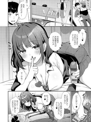 [タイガー] いい子はまたない_088