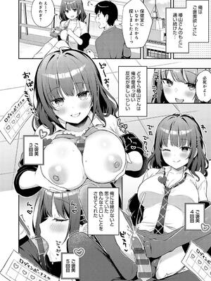 [タイガー] いい子はまたない_090