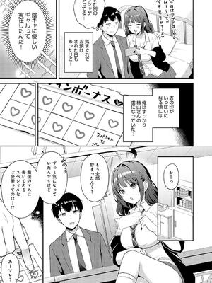 [タイガー] いい子はまたない_091