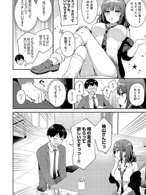 [タイガー] いい子はまたない_092