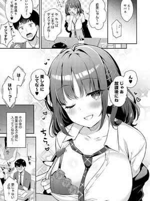 [タイガー] いい子はまたない_093