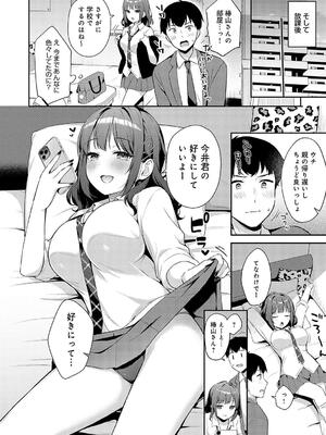 [タイガー] いい子はまたない_094