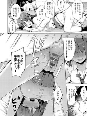 [タイガー] いい子はまたない_098