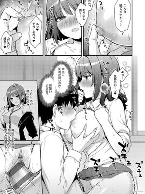 [タイガー] いい子はまたない_103