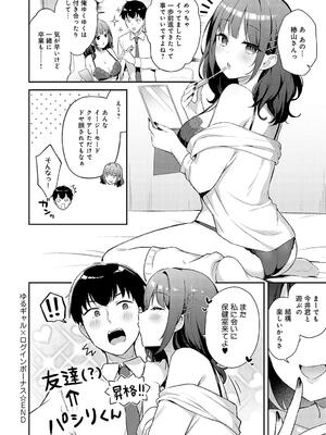 [タイガー] いい子はまたない_108