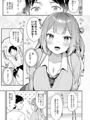 [タイガー] いい子はまたない_111