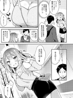 [タイガー] いい子はまたない_113