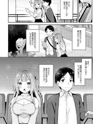 [タイガー] いい子はまたない_114