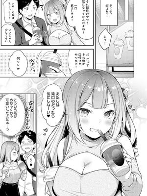 [タイガー] いい子はまたない_115