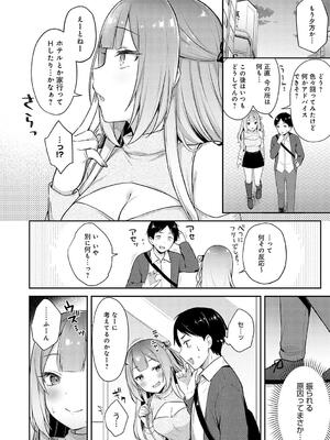 [タイガー] いい子はまたない_116