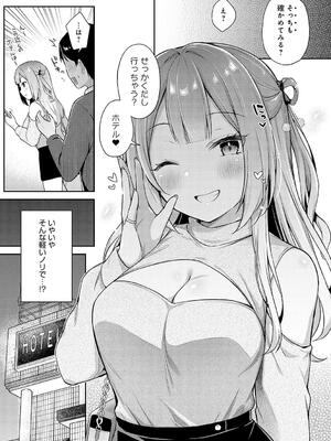 [タイガー] いい子はまたない_117