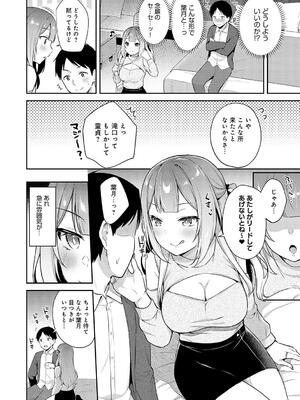 [タイガー] いい子はまたない_118