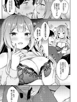 [タイガー] いい子はまたない_119