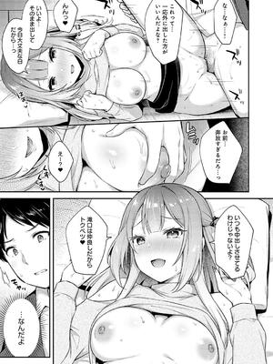 [タイガー] いい子はまたない_125