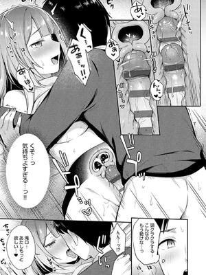 [タイガー] いい子はまたない_127