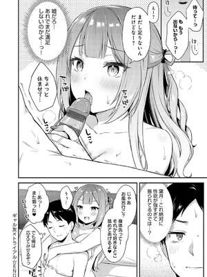 [タイガー] いい子はまたない_134