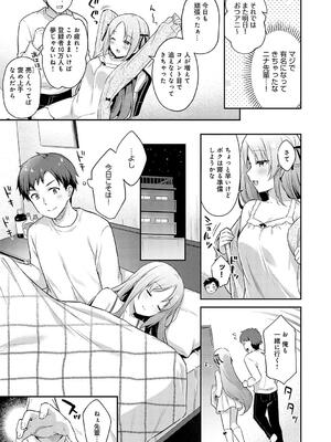 [タイガー] いい子はまたない_137