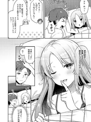 [タイガー] いい子はまたない_138