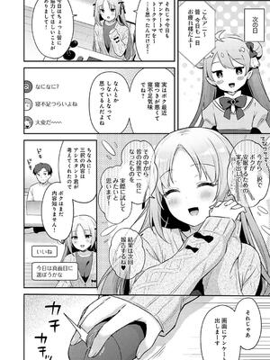 [タイガー] いい子はまたない_140