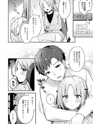 [タイガー] いい子はまたない_142