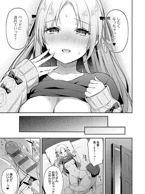 [タイガー] いい子はまたない_147