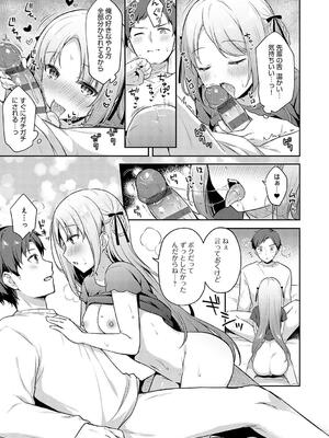 [タイガー] いい子はまたない_151