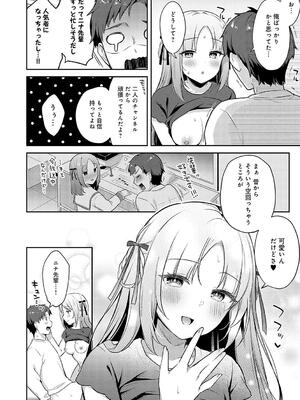 [タイガー] いい子はまたない_152