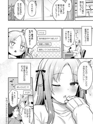 [タイガー] いい子はまたない_160