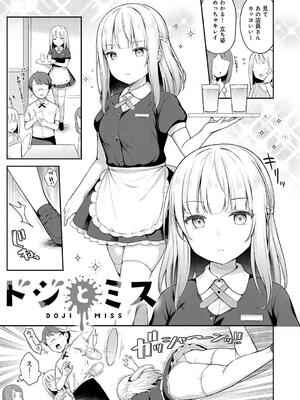 [タイガー] いい子はまたない_161