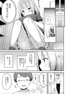 [タイガー] いい子はまたない_163