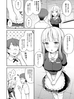 [タイガー] いい子はまたない_164