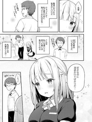 [タイガー] いい子はまたない_165