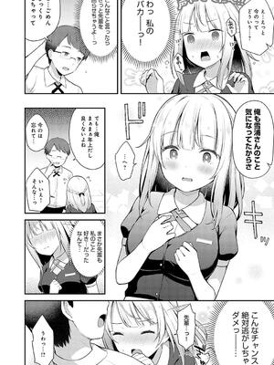 [タイガー] いい子はまたない_166