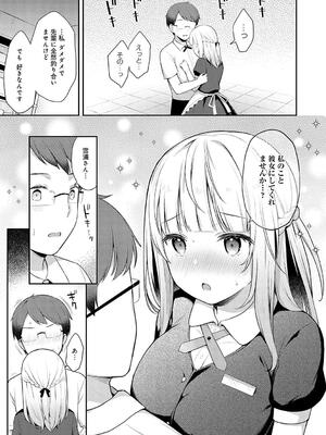 [タイガー] いい子はまたない_167