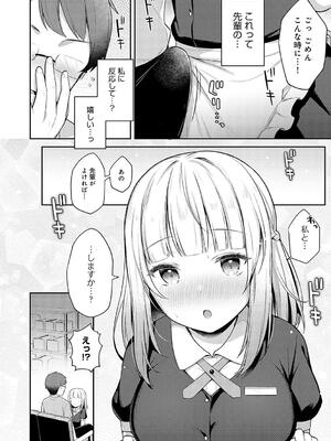 [タイガー] いい子はまたない_168