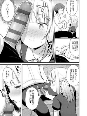 [タイガー] いい子はまたない_169