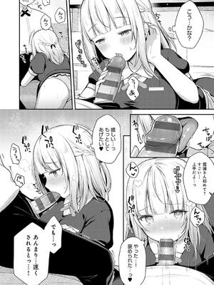 [タイガー] いい子はまたない_170