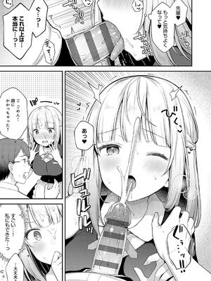 [タイガー] いい子はまたない_171