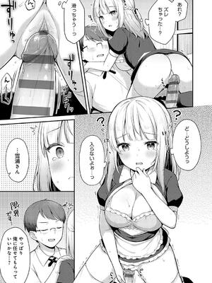 [タイガー] いい子はまたない_173