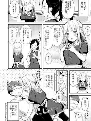 [タイガー] いい子はまたない_182